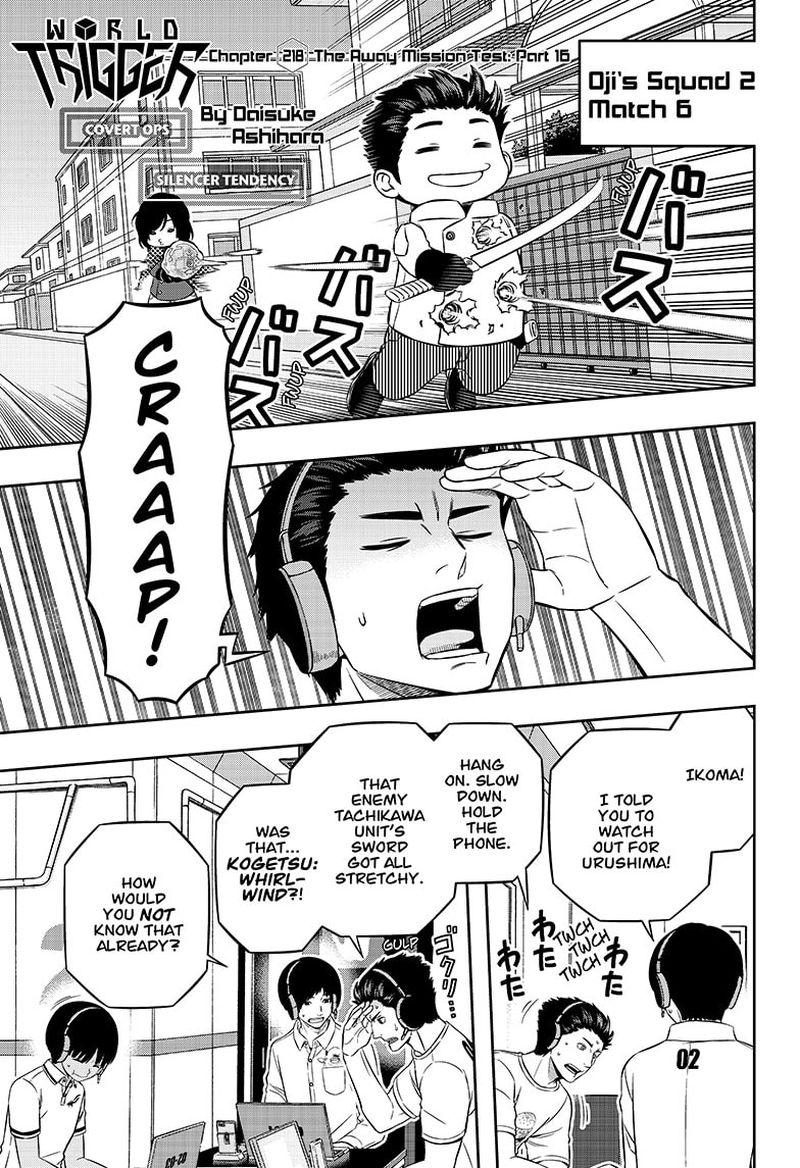 world_trigger_218_1