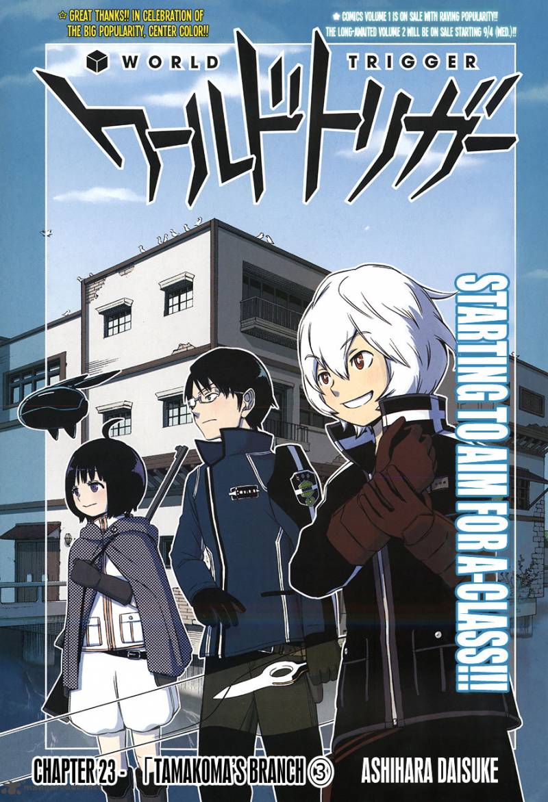 world_trigger_23_1