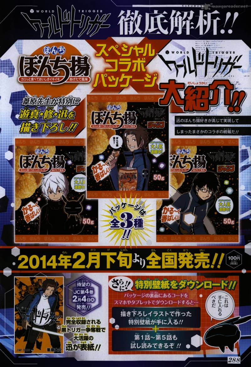world_trigger_47_3