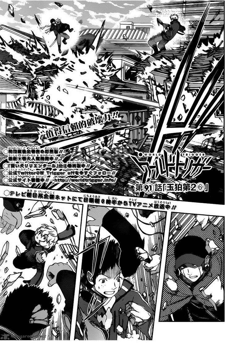 world_trigger_91_4