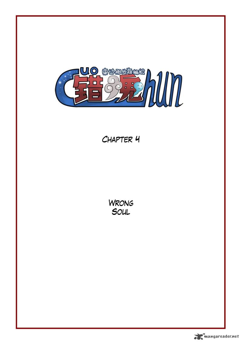 wrong_soul_4_2