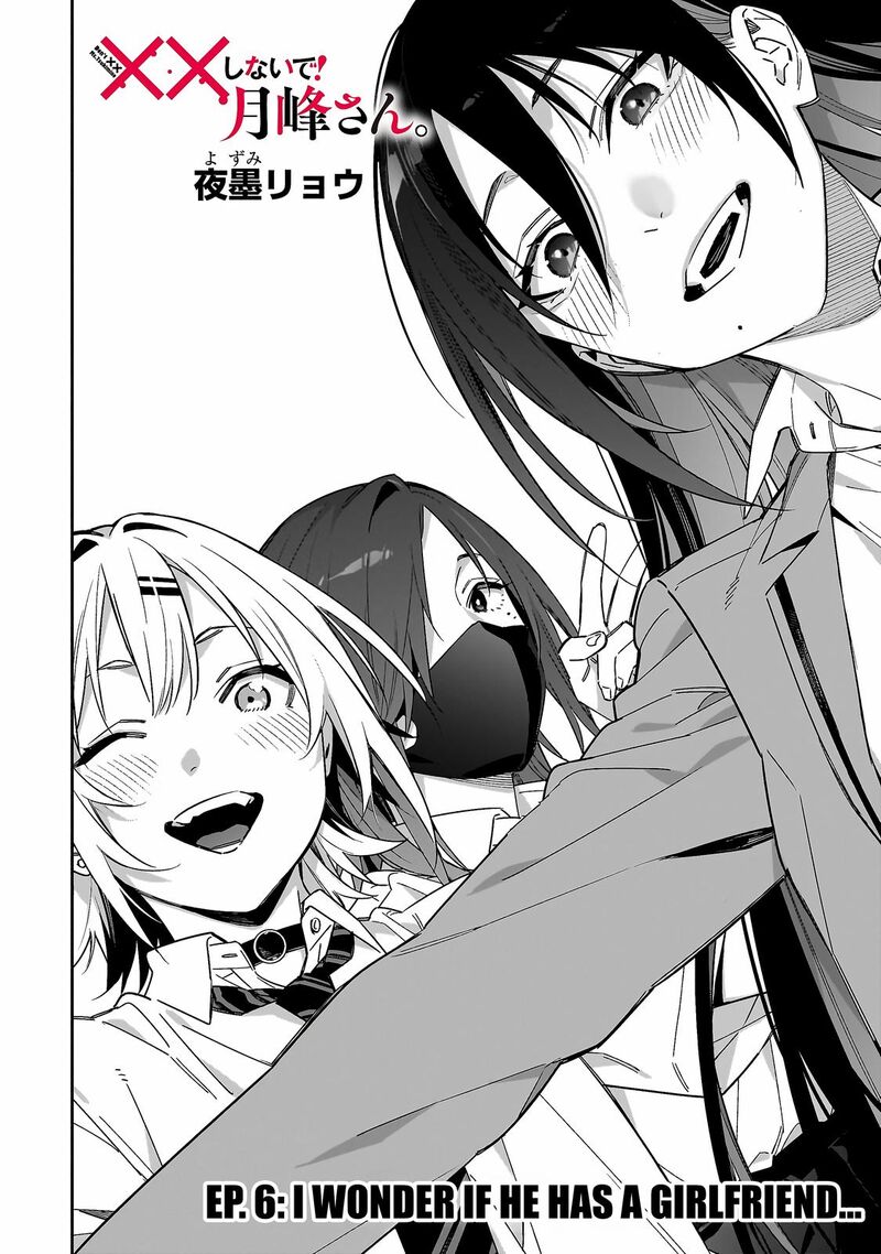 xx_shinaide_tsukimine_san_6_7