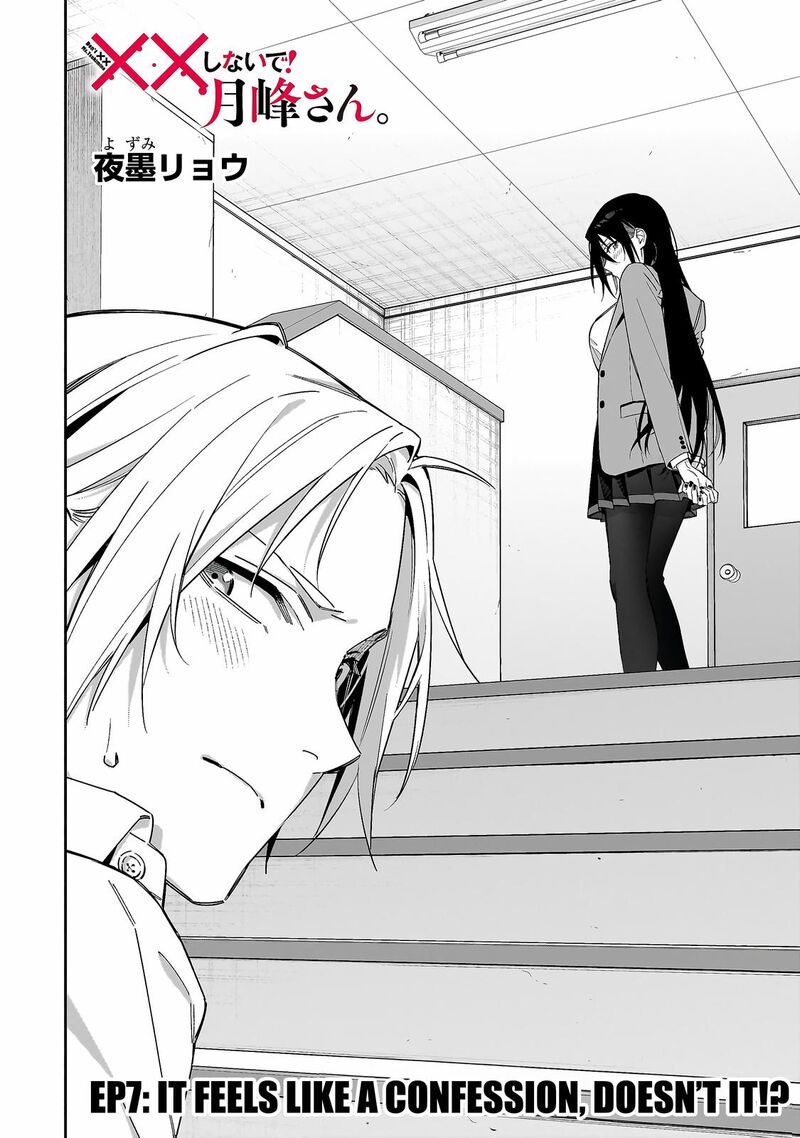 xx_shinaide_tsukimine_san_7_5