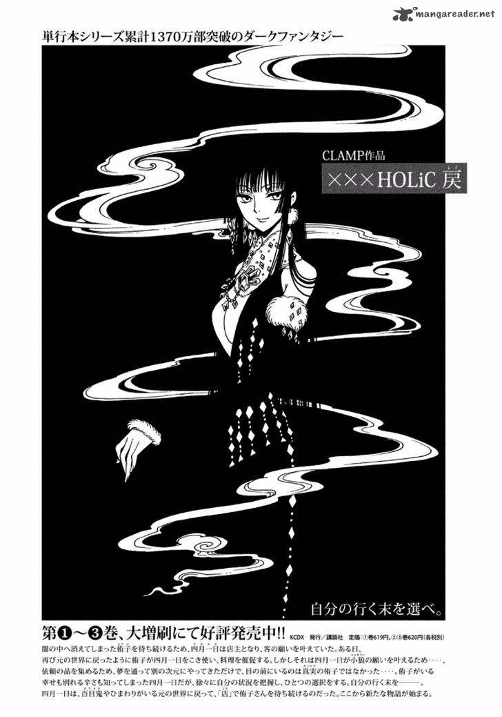 xxxholic_rei_39_21