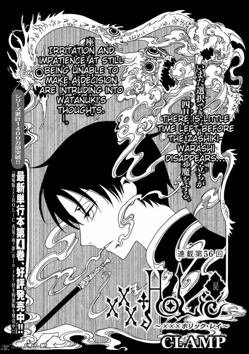 xxxholic_rei_56_3