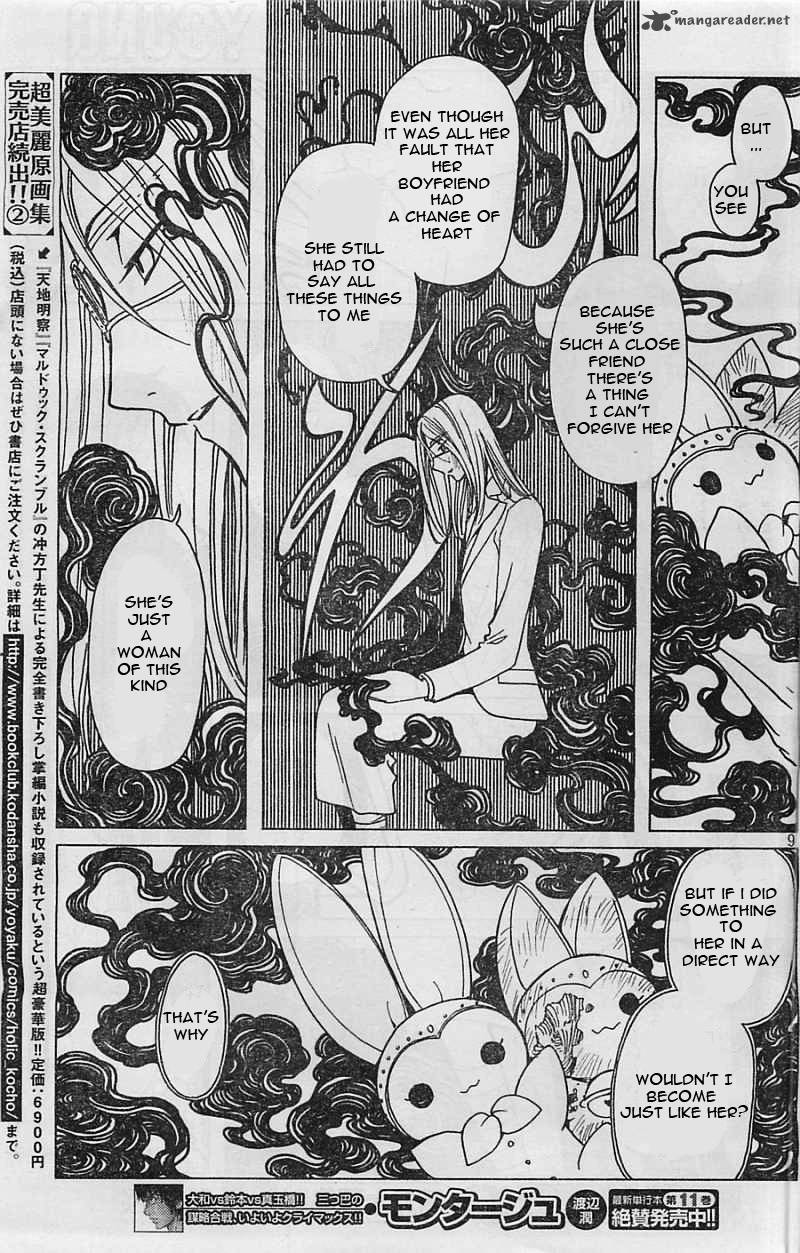 xxxholic_rei_6_10