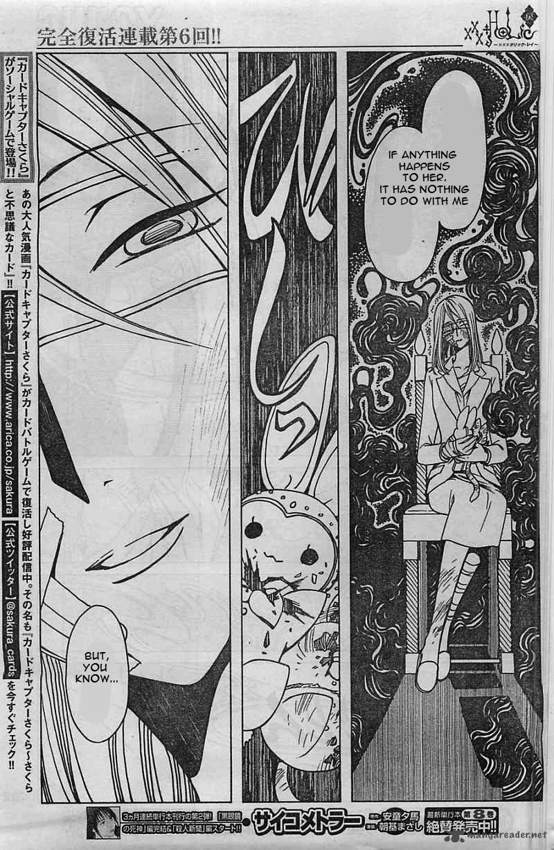 xxxholic_rei_6_12