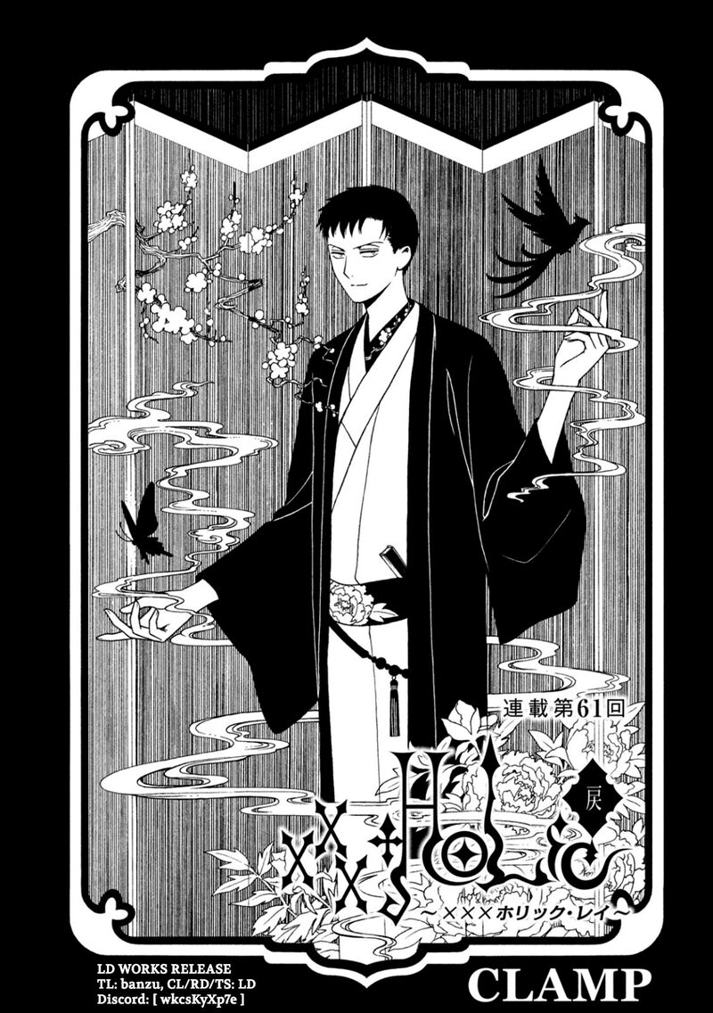 xxxholic_rei_61_1