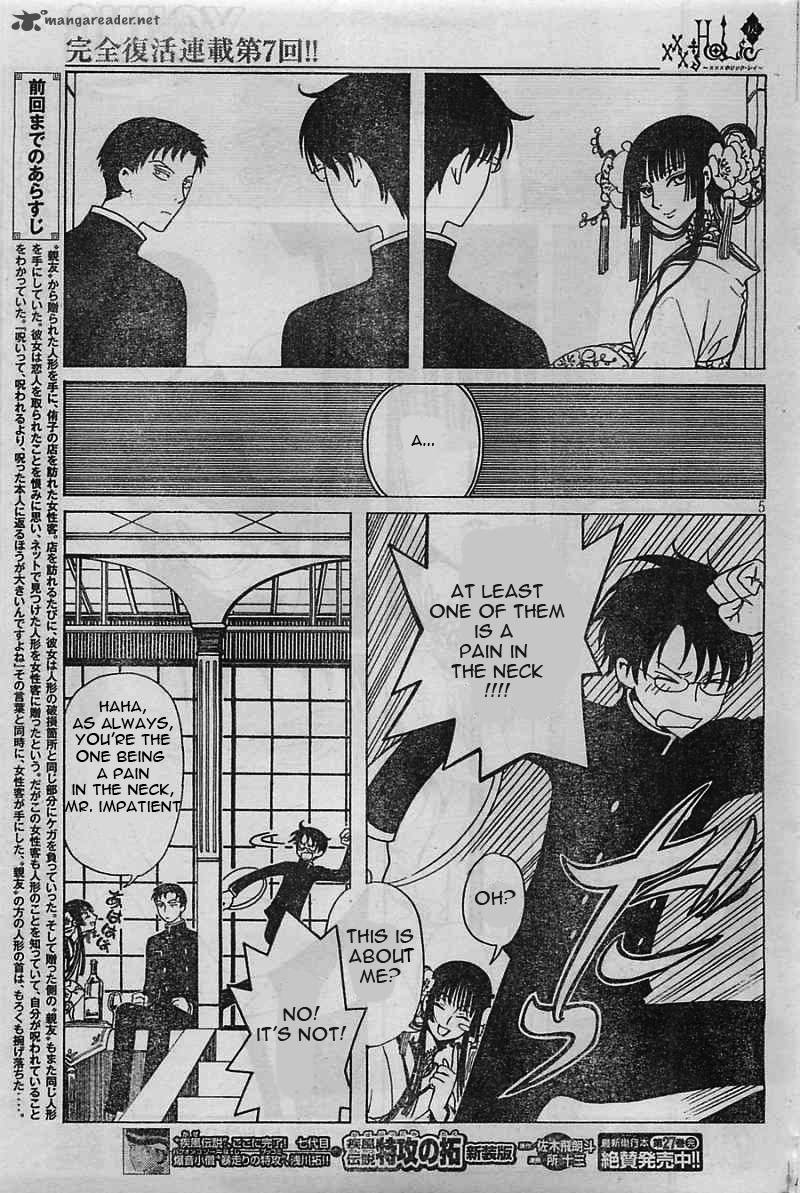 xxxholic_rei_7_6