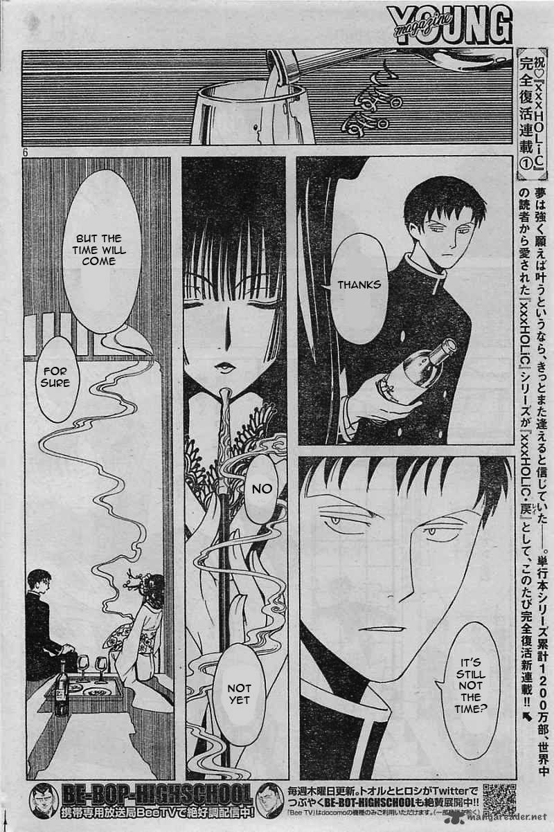 xxxholic_rei_7_7