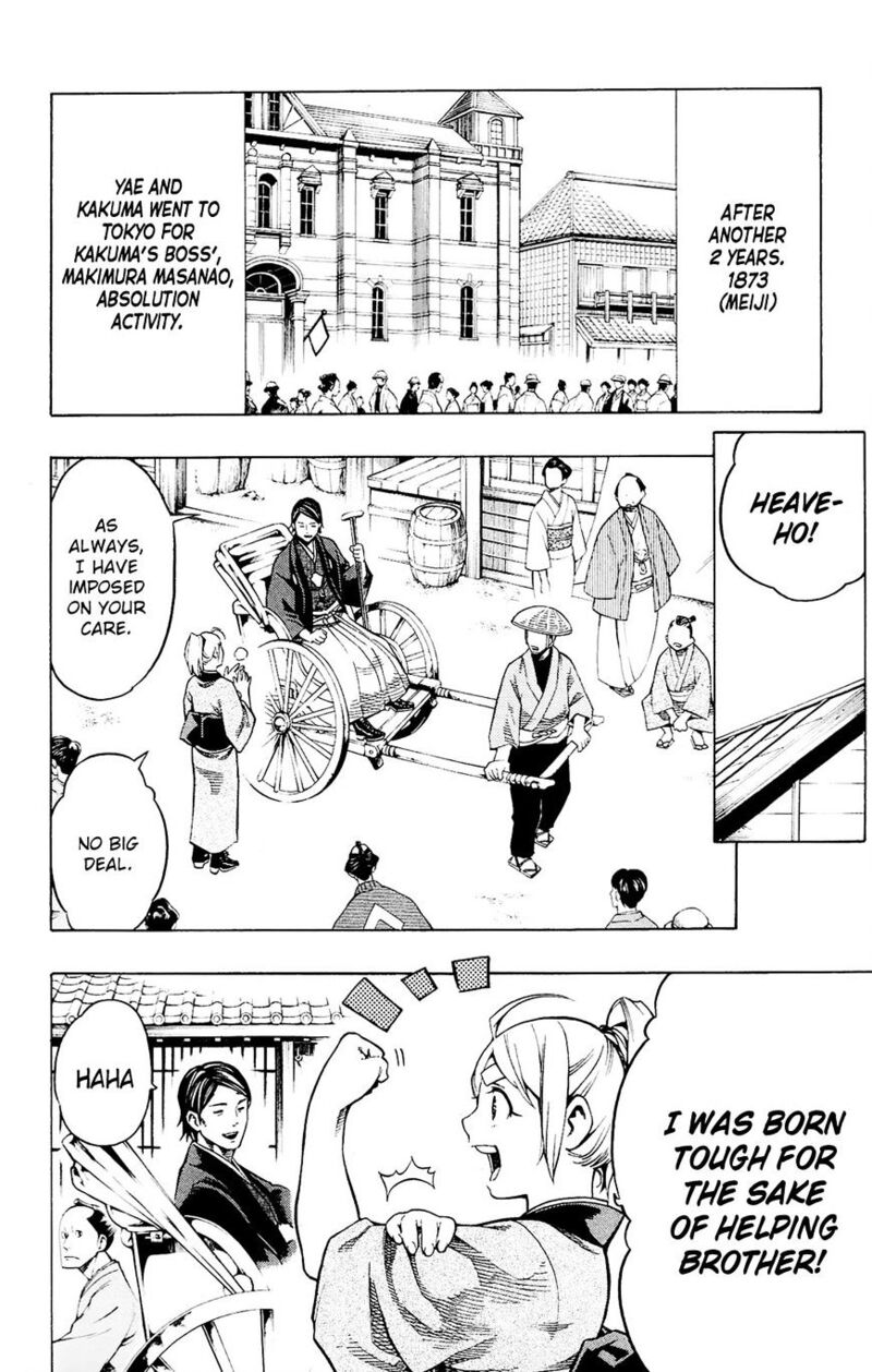 yae_no_sakura_11_26