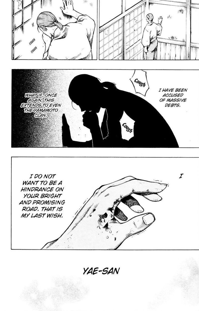yae_no_sakura_11_42