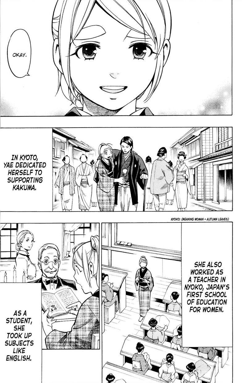 yae_no_sakura_12_25