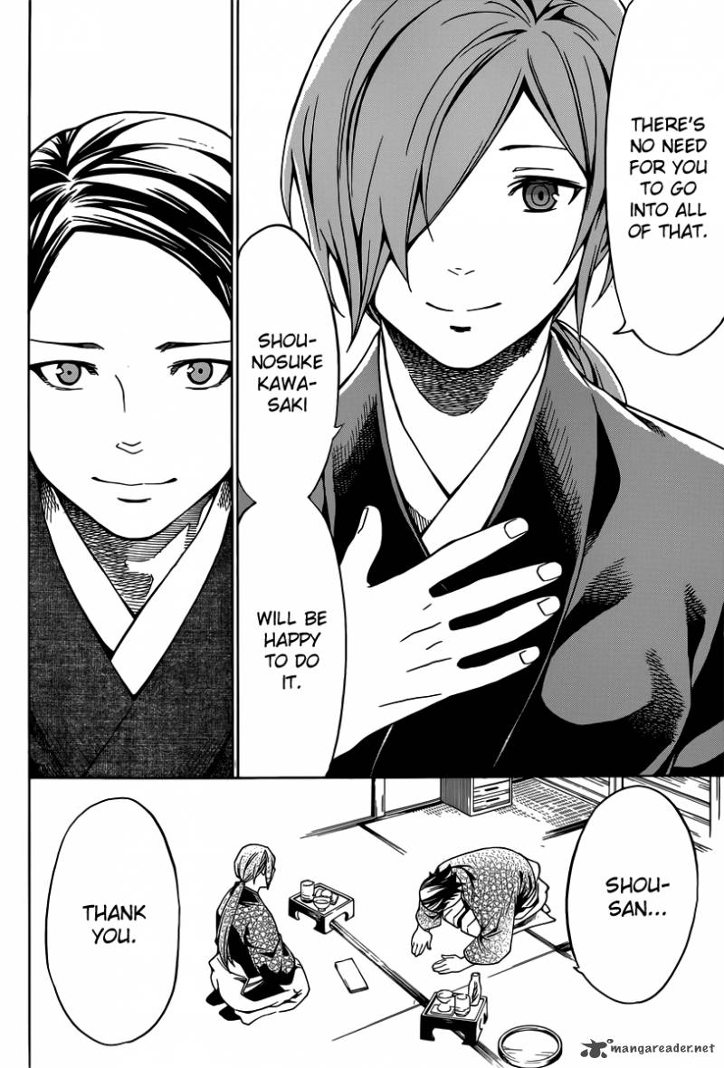 yae_no_sakura_3_14