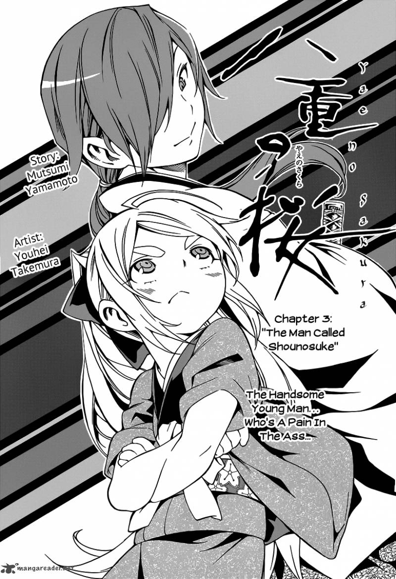 yae_no_sakura_3_2