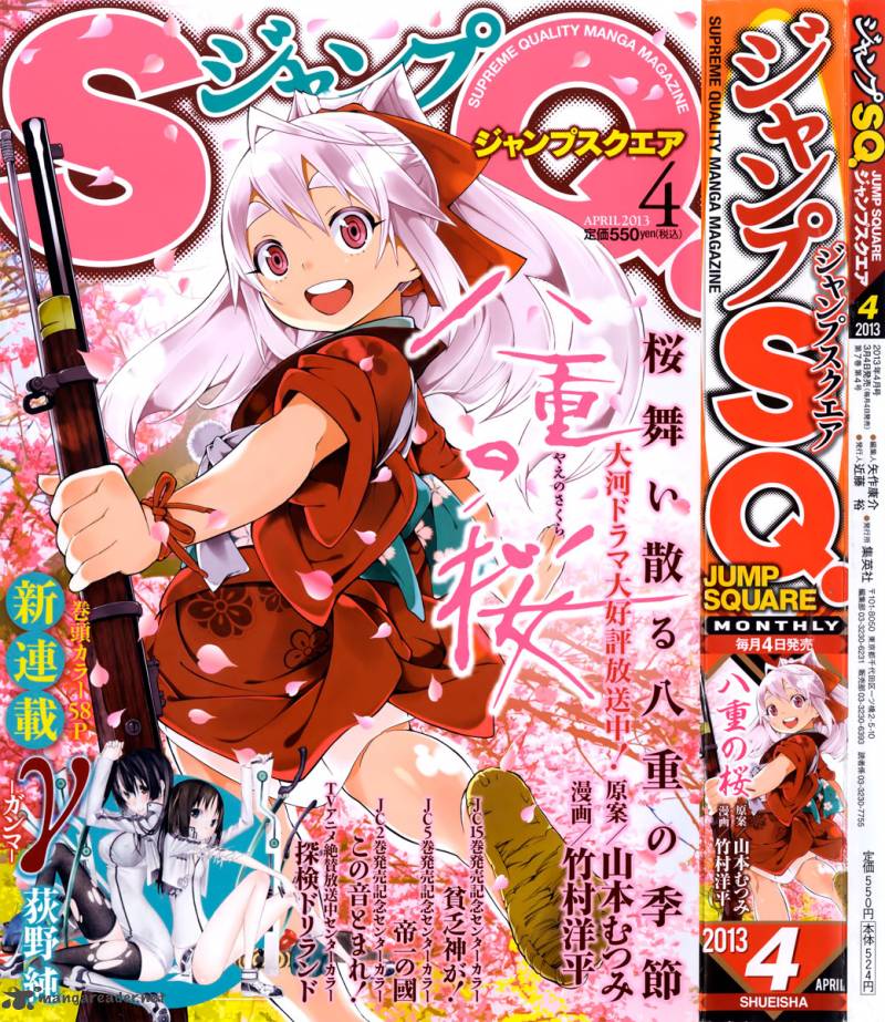 yae_no_sakura_4_1