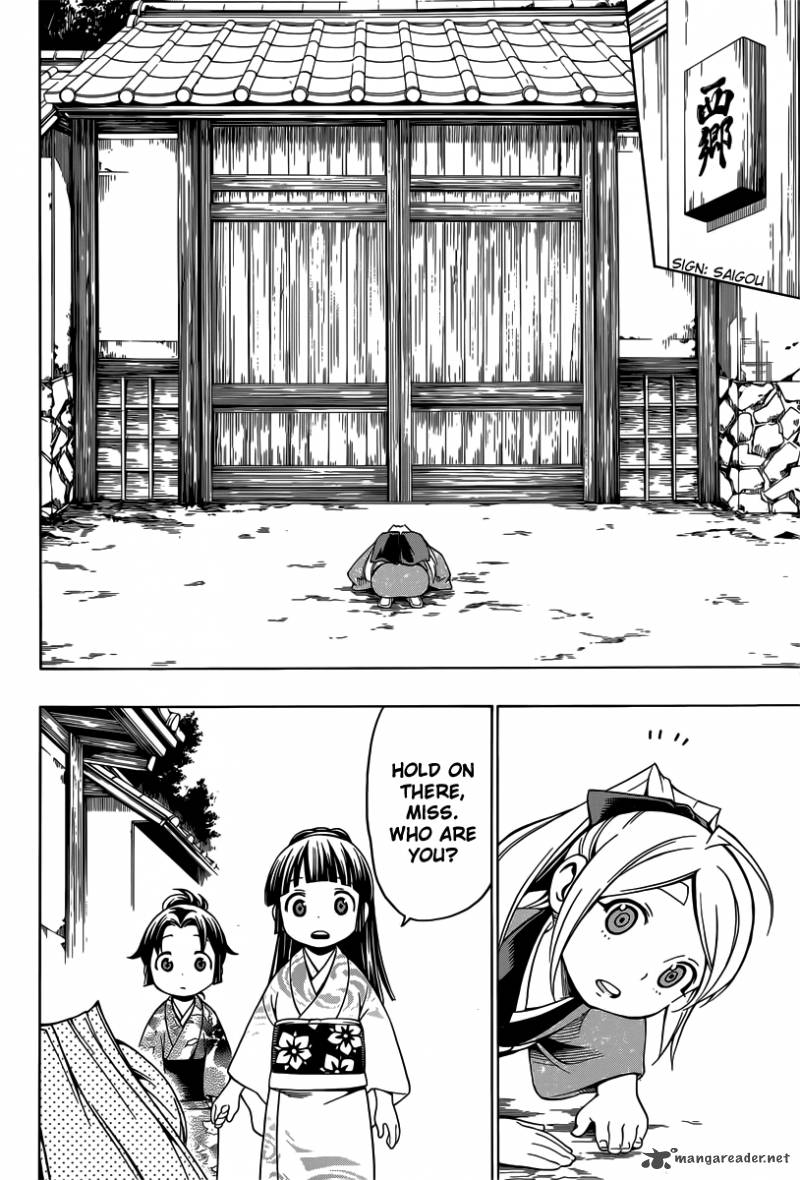 yae_no_sakura_4_12