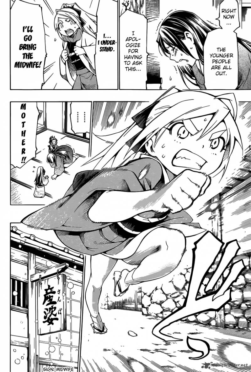 yae_no_sakura_4_26