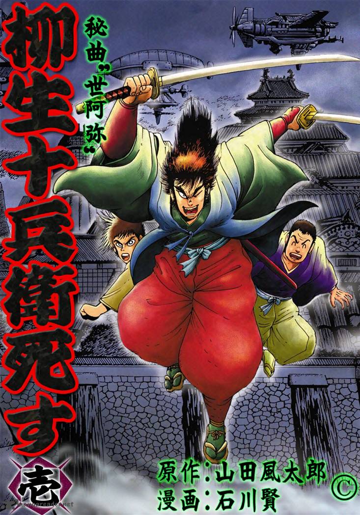 yagyu_jubei_dies_1_1