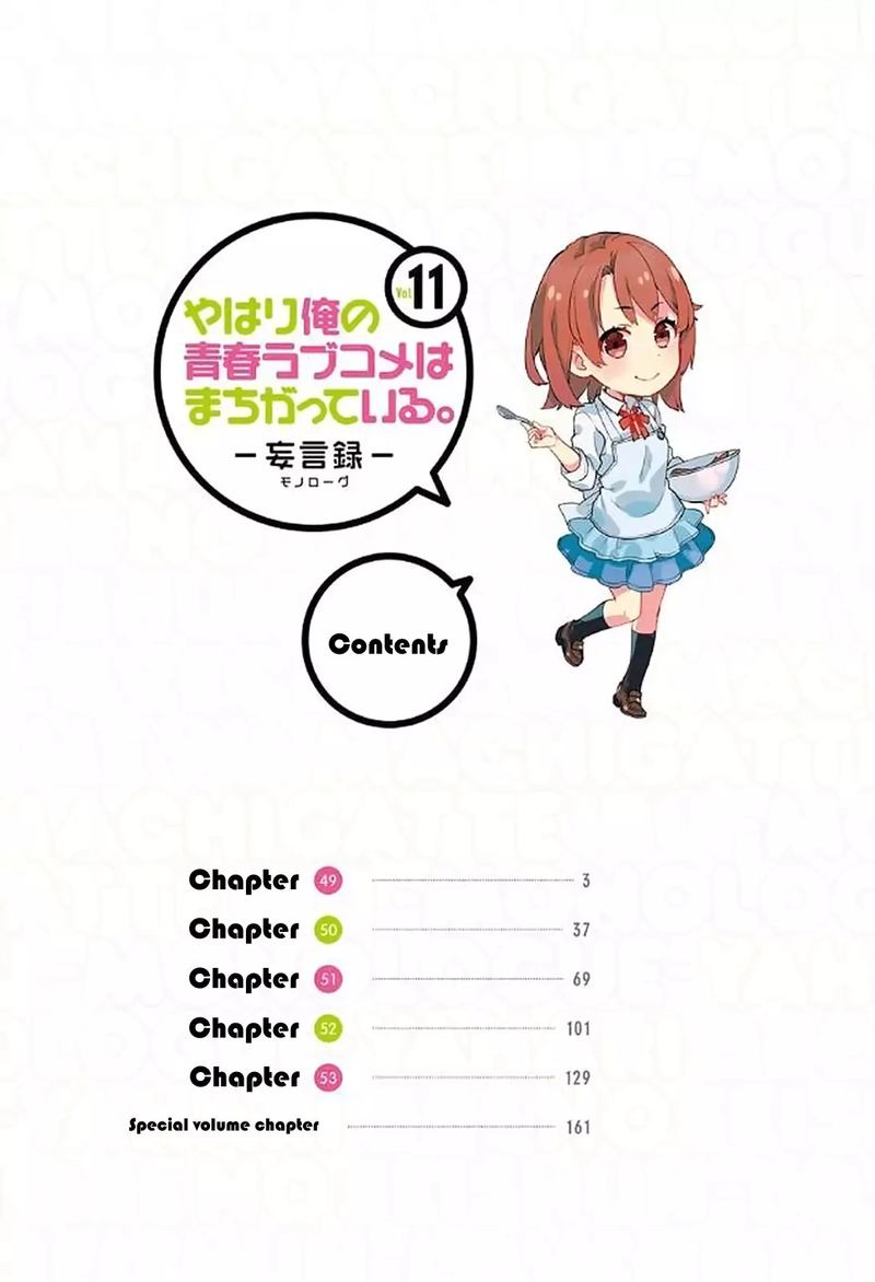 yahari_ore_no_seishun_rabukome_wa_machigatte_iru_mougenroku_49_4