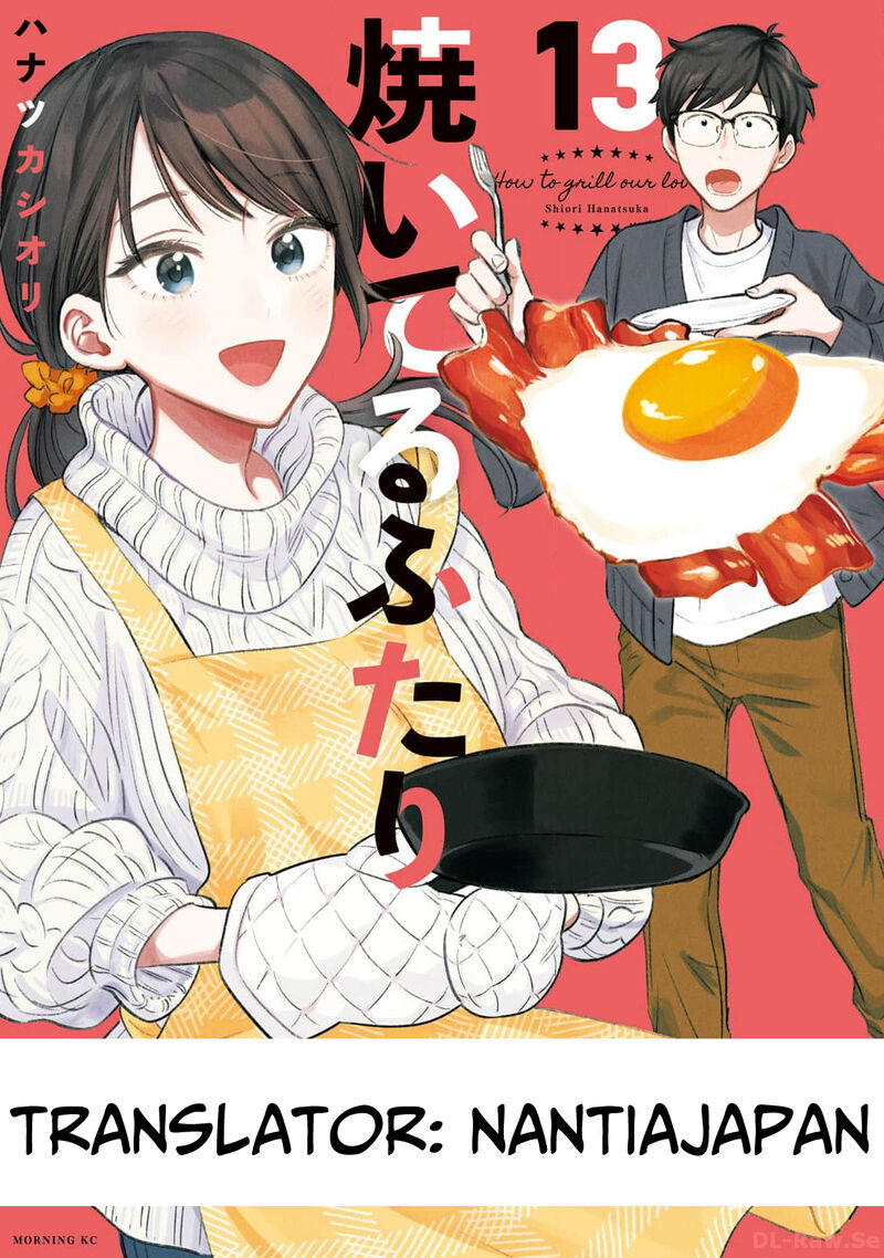 yaiteru_futari_112_17