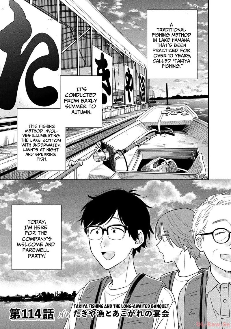 yaiteru_futari_114_1