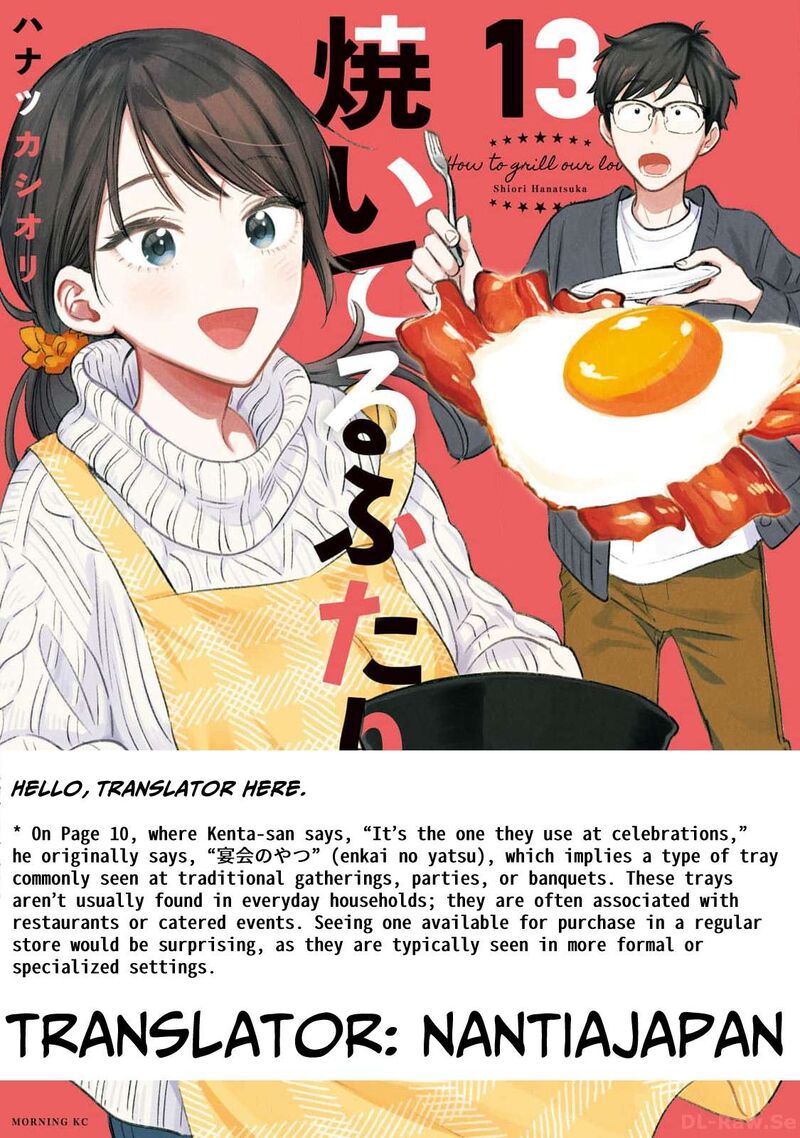 yaiteru_futari_114_17