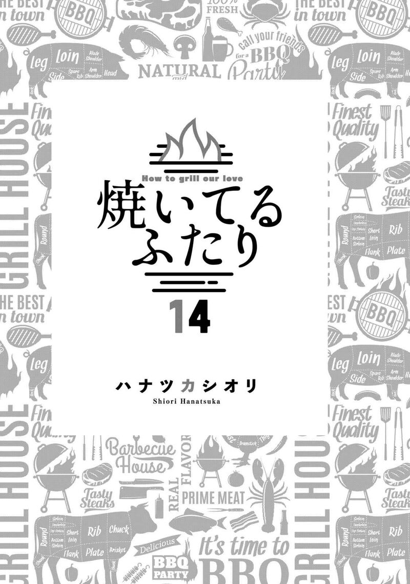yaiteru_futari_116_2