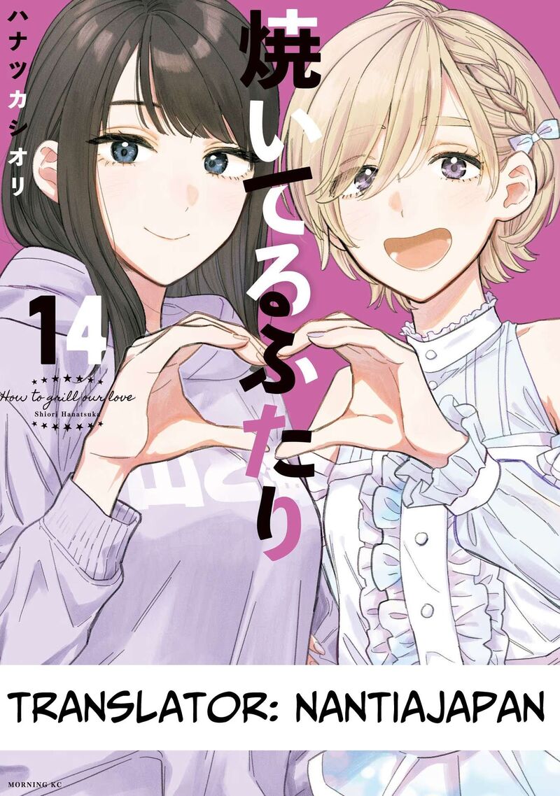 yaiteru_futari_118_17