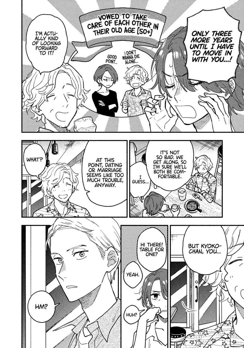 yaiteru_futari_41_2