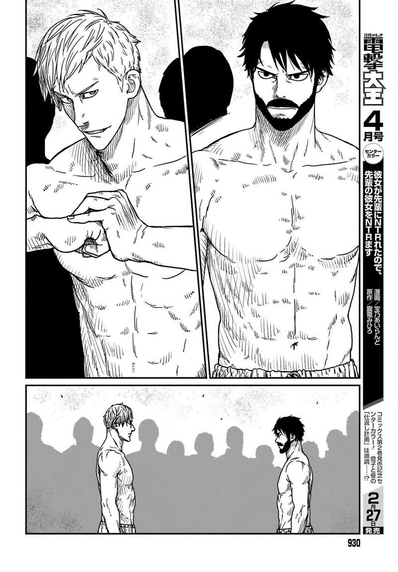 yajin_tensei_karate_survivor_in_another_world_37_12
