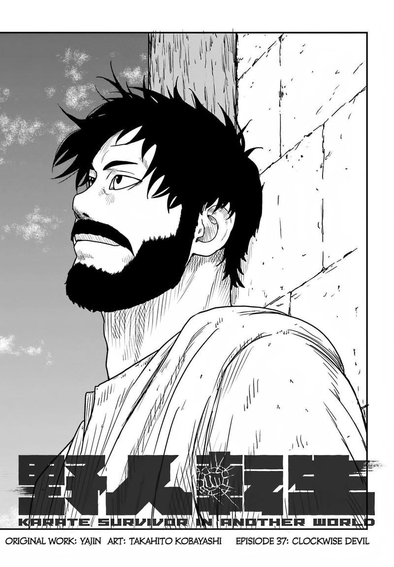 yajin_tensei_karate_survivor_in_another_world_37_2