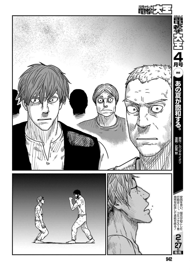 yajin_tensei_karate_survivor_in_another_world_37_24