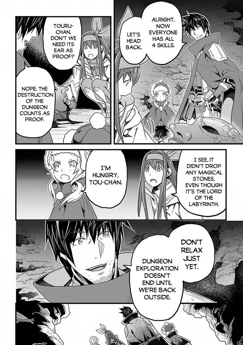 yakudatazu_skill_ni_jinsei_o_sosogikomi_25_nen_imasara_saikyou_no_boukentan_midori_kashi_no_akira_16_27