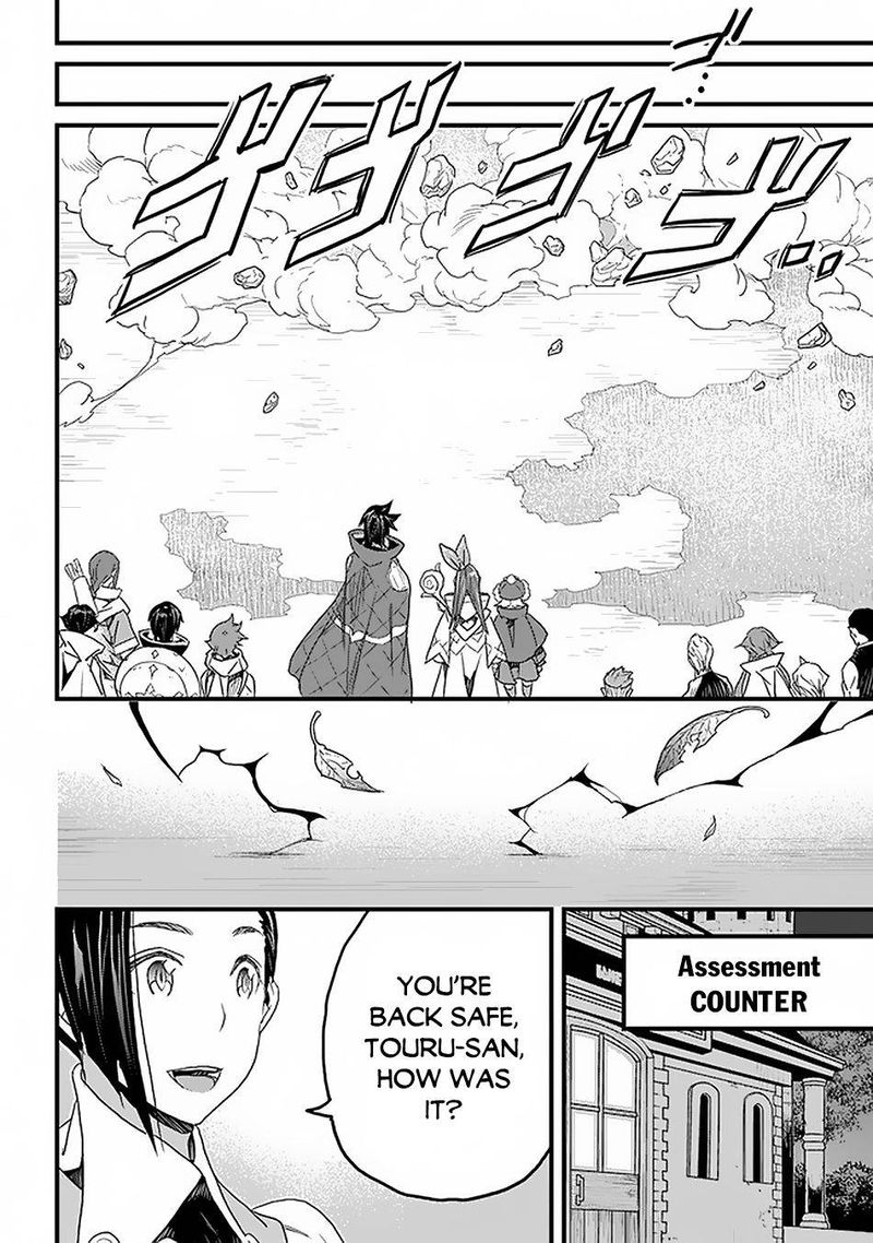 yakudatazu_skill_ni_jinsei_o_sosogikomi_25_nen_imasara_saikyou_no_boukentan_midori_kashi_no_akira_16_29