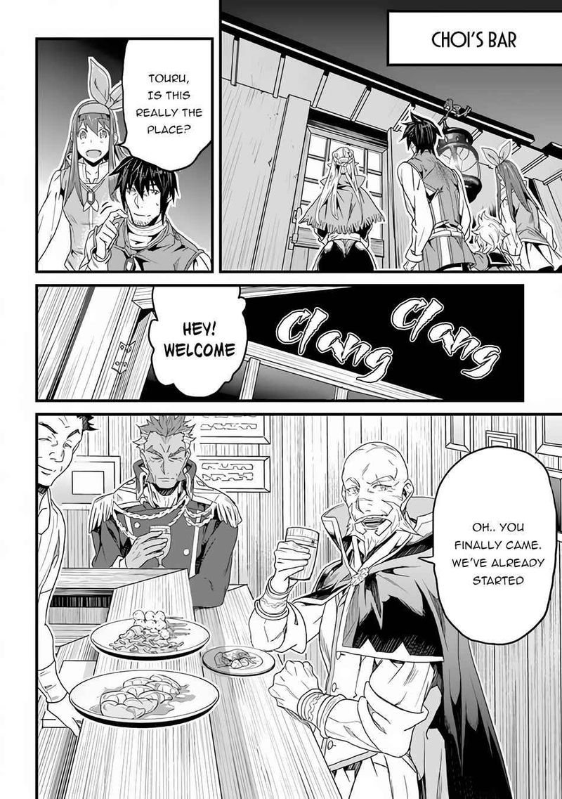 yakudatazu_skill_ni_jinsei_o_sosogikomi_25_nen_imasara_saikyou_no_boukentan_midori_kashi_no_akira_17_2