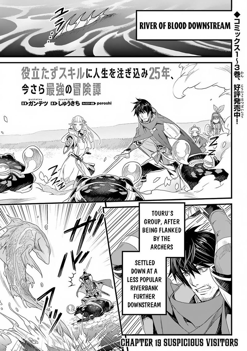 yakudatazu_skill_ni_jinsei_o_sosogikomi_25_nen_imasara_saikyou_no_boukentan_midori_kashi_no_akira_19_1