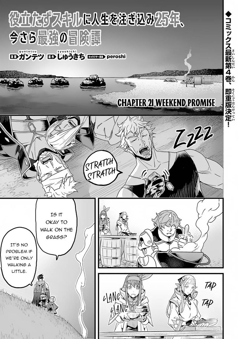 yakudatazu_skill_ni_jinsei_o_sosogikomi_25_nen_imasara_saikyou_no_boukentan_midori_kashi_no_akira_21_1