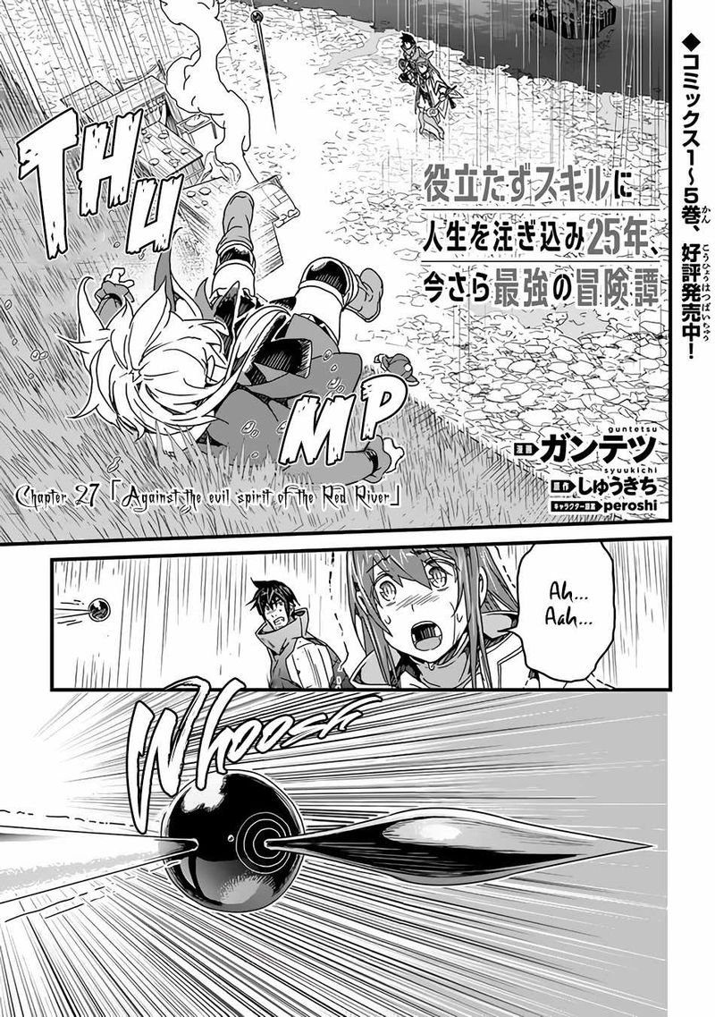 yakudatazu_skill_ni_jinsei_o_sosogikomi_25_nen_imasara_saikyou_no_boukentan_midori_kashi_no_akira_27_1