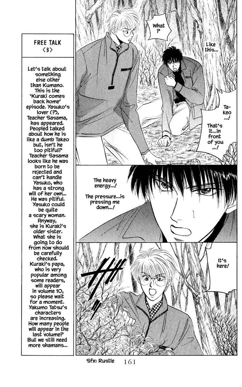 yakumo_tatsu_37a_5