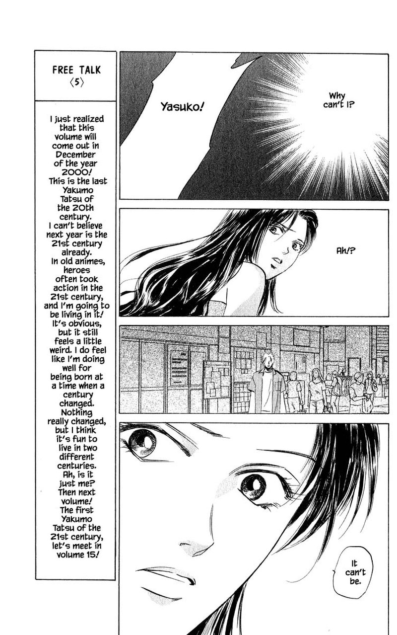 yakumo_tatsu_63a_9