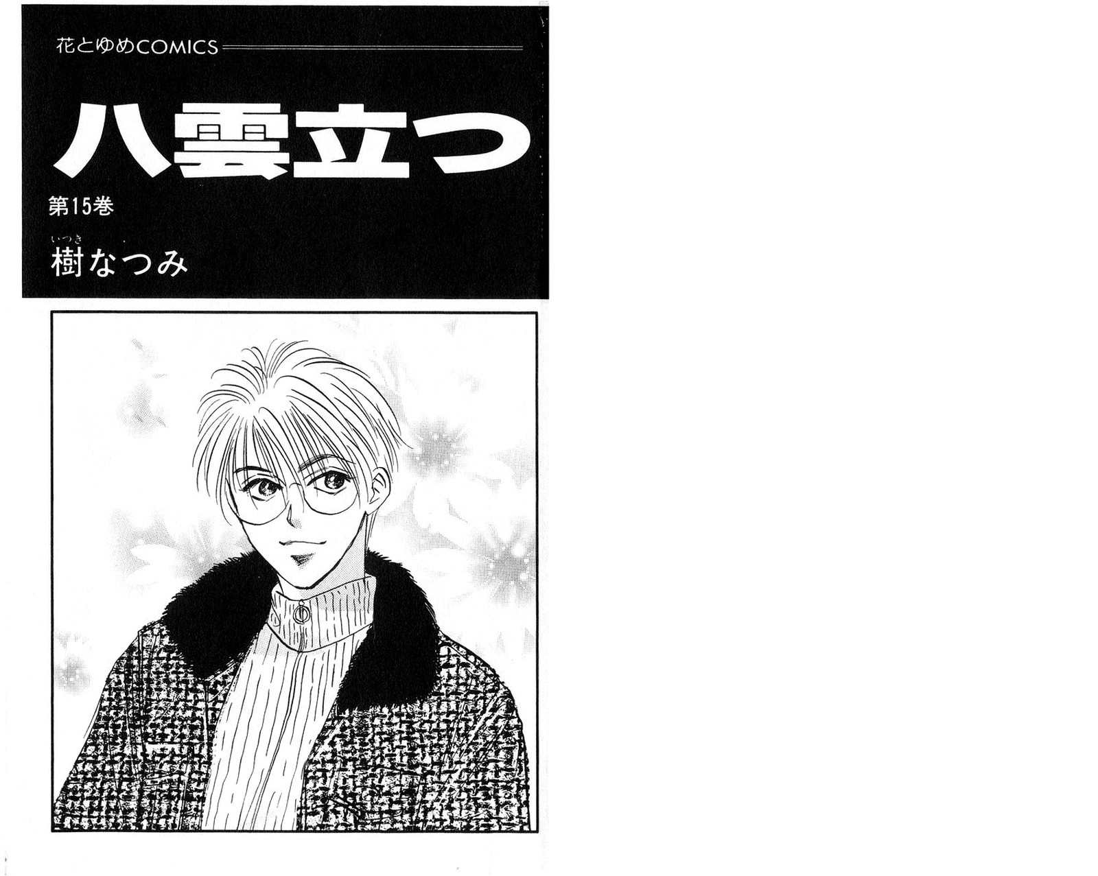 yakumo_tatsu_64a_3