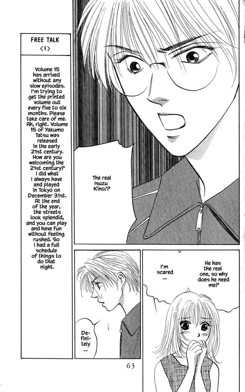 yakumo_tatsu_65b_6