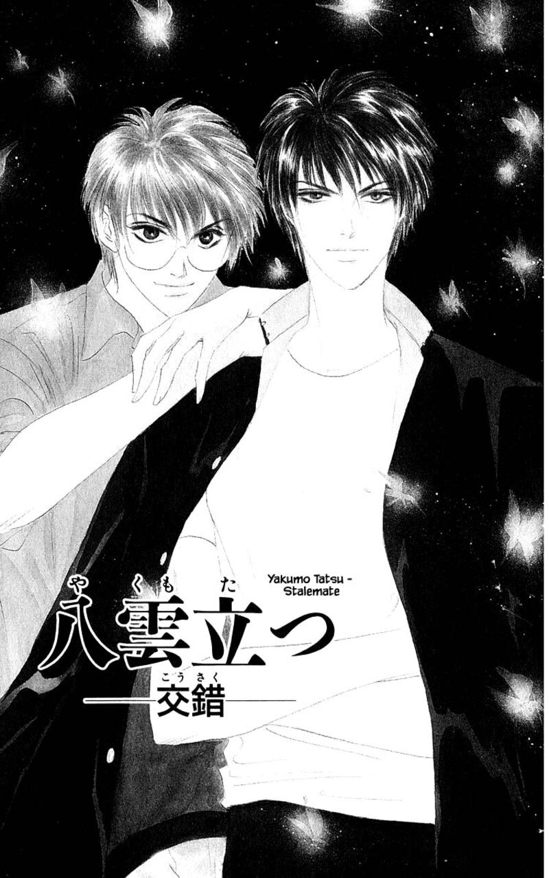 yakumo_tatsu_83a_5