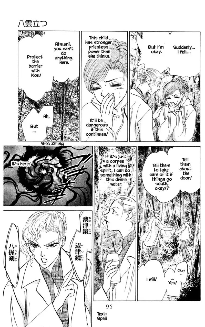yakumo_tatsu_84c_21