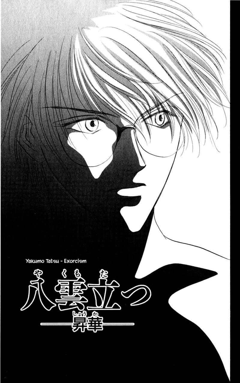 yakumo_tatsu_85a_1