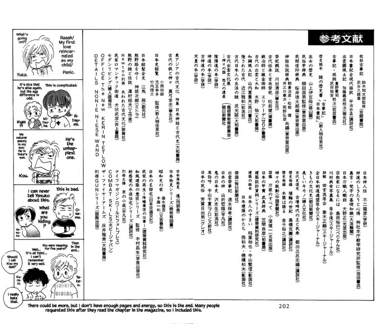 yakumo_tatsu_86c_18