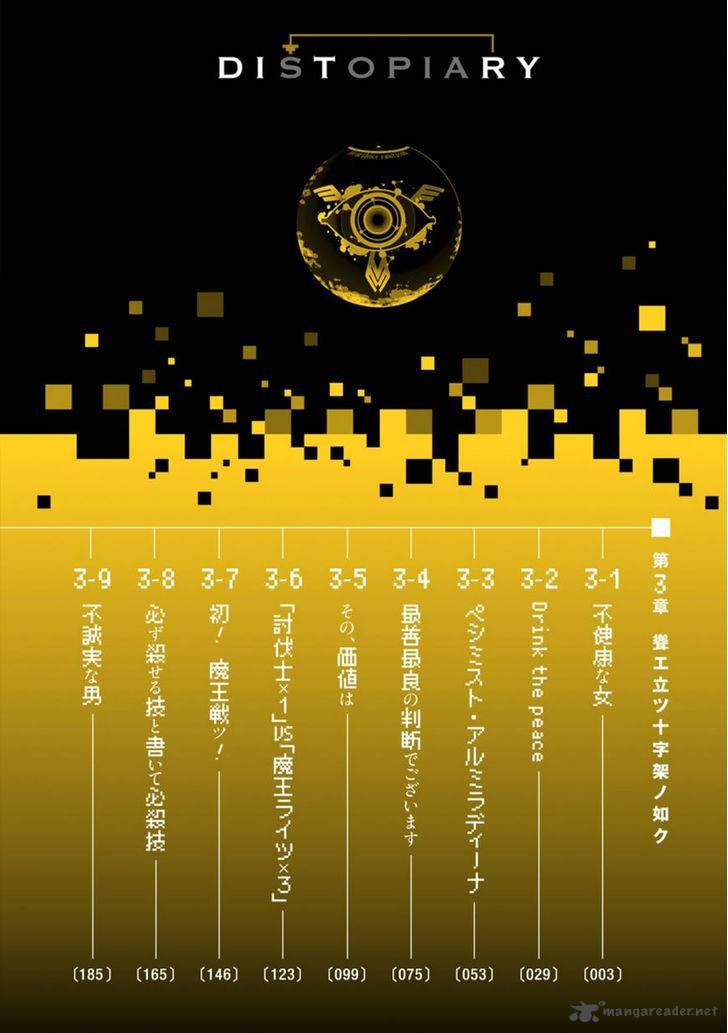 yakushoku_distpiari_gesellshaft_blue_15_4