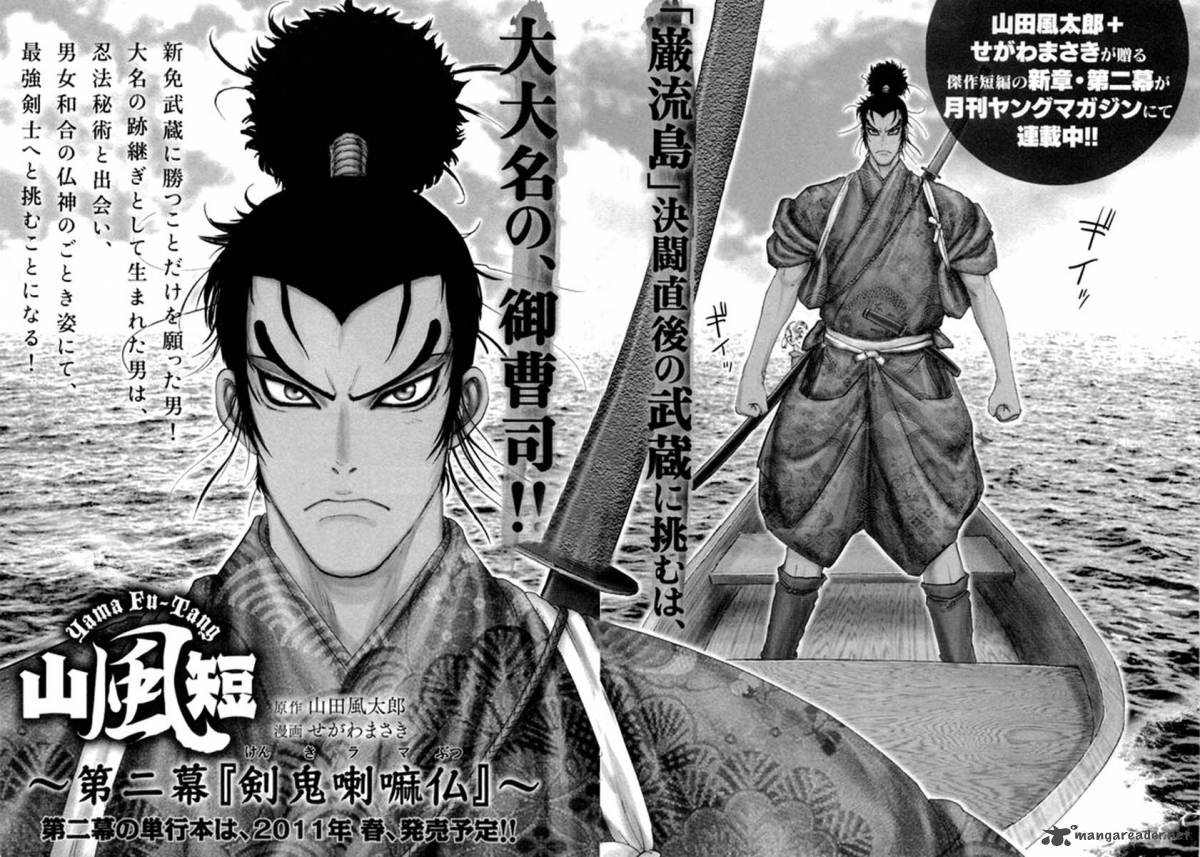 yama_fu_tang_6_28