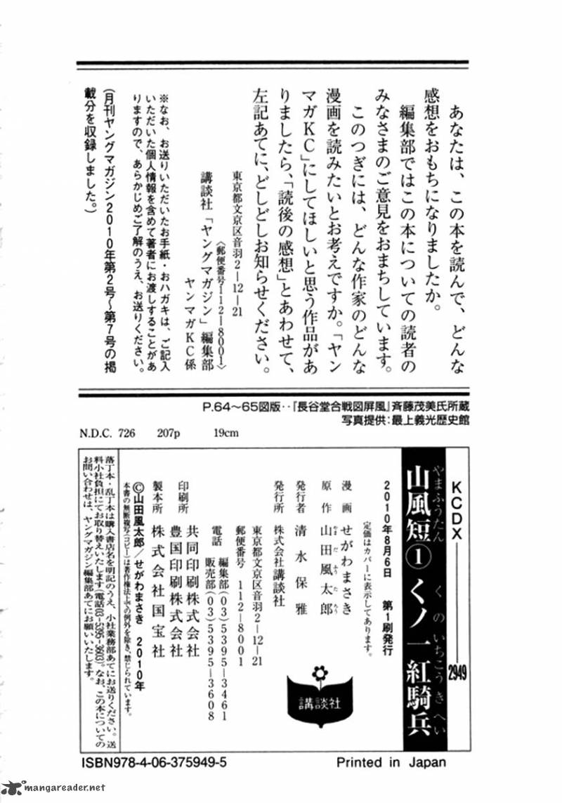 yama_fu_tang_6_31